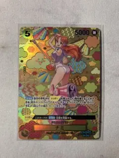 ワンピースカード ナミ SR/SPパラレルOP08-106 和柄 新たなる皇帝