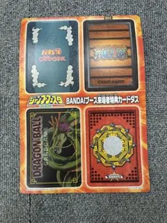 ジャンプフェスタ2004 BANDAIブース来場者特典　カードダス ジャンプフェスタ2004 BANDAIブース来場者特典カードダス 未剥がし