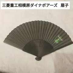 2025年最新】三菱重工相模原ダイナボアーズの人気アイテム