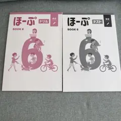2026年最新】ほーぷ 6年の人気アイテム - メルカリ