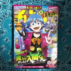 2026年最新】週刊少年チャンピオンの人気アイテム - メルカリ