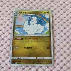 ポケモンカード チルタリス たたかいのうた