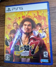 龍が如く7 光と闇の行方 インターナショナル [新価格版] PS5
