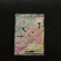 2025年最新】リーリエのピッピ ex srの人気アイテム - メルカリ