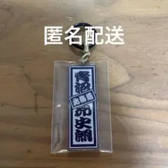 青沼昂史朗 新世界 ラキドロのサムネイル