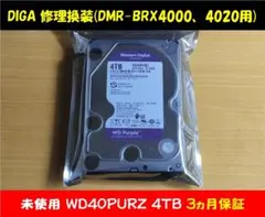 DMR-BRX4000 4TB(未使用HDD換装) 6ch全録 整備品 - メルカリ