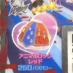 アニマルロックレッド、ボトムス⭐︎4【同梱130円】
