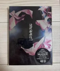 滝沢歌舞伎 ZERO 通常盤 初回プレス限定仕様 Blu-ray - メルカリ