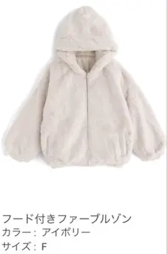 【GRL】フード付きファーブルゾン