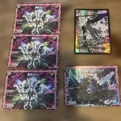 2026年最新】闇王ゼーロ デッキの人気アイテム - メルカリ