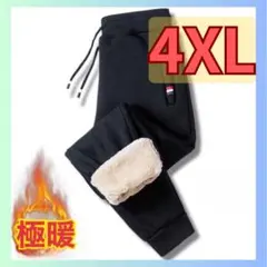 4XL 裏起毛 ジョガーパンツ ブラック スポーツウェア