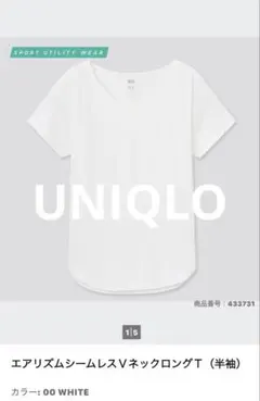 UNIQLO エアリズムシームレスVネックロングT半袖 XL