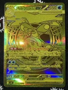 パ*ダ様 メガゲッコウガex MUR ニンジャスピナー - メルカリ