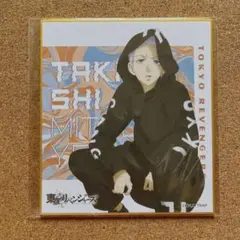 東京リベンジャーズ 東リべ 三ツ谷隆 ミニ色紙 パーカー