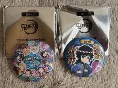 ★鬼滅の刃 Giyu &キャラクター缶バッジ 2個セット。イオン限定。