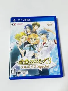 PSVITA 金色のコルダ3 フルボイス Special