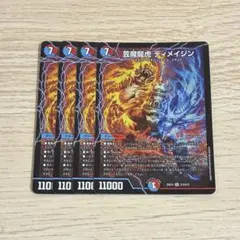 芸魔龍虎 ディメイジン 4枚 デュエマ - メルカリ