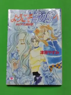 2026年最新】ルピナス探偵団の人気アイテム - メルカリ