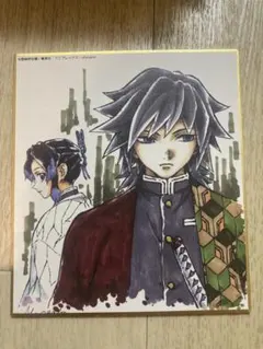 鬼滅の刃 全集中展 作画スタッフ 全集中 複製 ミニ色紙 冨岡義勇 胡蝶しのぶ