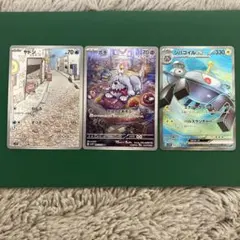 ポケモンカード ヤドン ボチ ジバコイルex 3枚セット