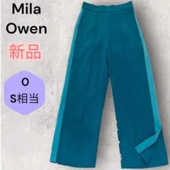 Mila Owen（ミラオーウェン） サイドライン ジャージゴムパンツ S 新品