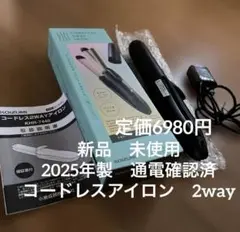 KOIZUMI コードレス2WAYヘアアイロン 2025年製 未使用　通電確認済