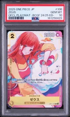 PSA10ウタ The Three Captains Promo中国限定プロモ - メルカリ