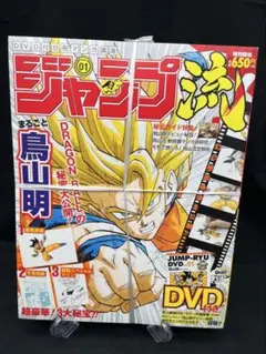 2026年最新】ジャンプ流 鳥山明の人気アイテム - メルカリ