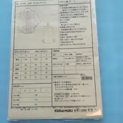 クライ・ムキ ピンタックシャツ 型紙 ST-035