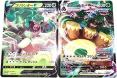 早い者勝ち！大人気！ポケモンカード　ゴリランダーV＋ゴリランダーVMAX　プロモのサムネイル