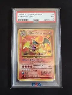 PSA3 旧裏 charizard リザードン 1996 #0009 PSA3 旧裏 charizard リザードン 1996 #0009 - メルカリ