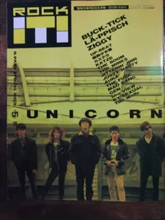 ROCK IT! 1990年5月　UNICORN　BUCK-TICK　KATZE