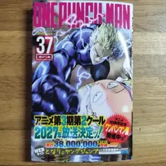 ONE PUNCH-MAN 35巻 ワンパンマン 新品未読品 - メルカリ