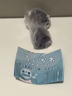 ちいかわ たべものいっぱいマスコット シークレット ヒトハ、フタバ