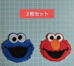 クッキーモンスター エルモ ワッペン 2枚セットⅱ