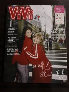 vivi 2026年　1月号のサムネイル