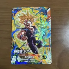 ドラゴンボールスーパーダイバーズ SDVTP-005 孫悟飯:少年期 大会プロモ
