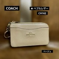COACH マルチファンクション カードケース 、ミニ財布★レザー、CH162