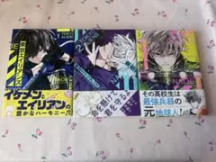 東京エイリアンズ 漫画 バラ売り可