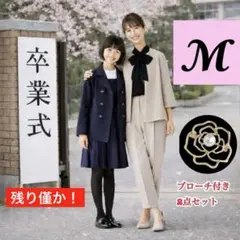 卒業式 入学式 ママスーツ パンツスーツ セットアップ 【ブローチ付き】　M
