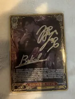 ヴァイスシュヴァルツブラウ 宝石の輝きベルフェゴール SSP - メルカリ
