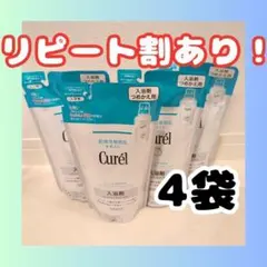 キュレル 潤浸保湿 入浴剤 つめかえ用 360ml 4袋のサムネイル