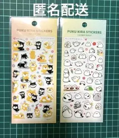 ぷくきらステッカー シバ犬・シマエナガセット 日本製