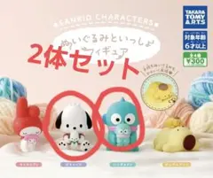サンリオキャラクター フィギュア 2体セット