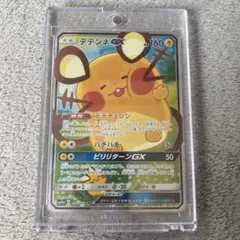 【最高レアリティ】デデンネGX SR SA SM12a 2枚 ① デデンネGX (SR)[sm12a]の価格・値段と買取相場 - ポケカジラ