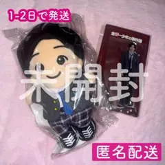 道枝駿佑 なにわ男子 ちびぬい アクスタ アクリルスタンド 金田一