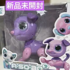 ASOBO アソボ　ロボット　犬　ペット　おもちゃ　TOY 希少　ジェリービーン