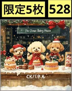 限定5枚　レアパネル生地　新柄　トイプードルパネル生地