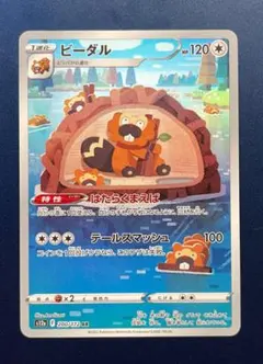 【まとめ買いで20％オフ】ビーダル AR S12a VSTARユニバース 200