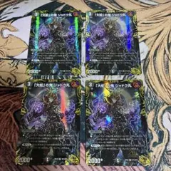 大蛇の鬼ジャドク丸 金トレジャー 4枚セット メルカリ便 大蛇の鬼ジャドク丸 金トレジャー 4枚セット メルカリ便 - メルカリ